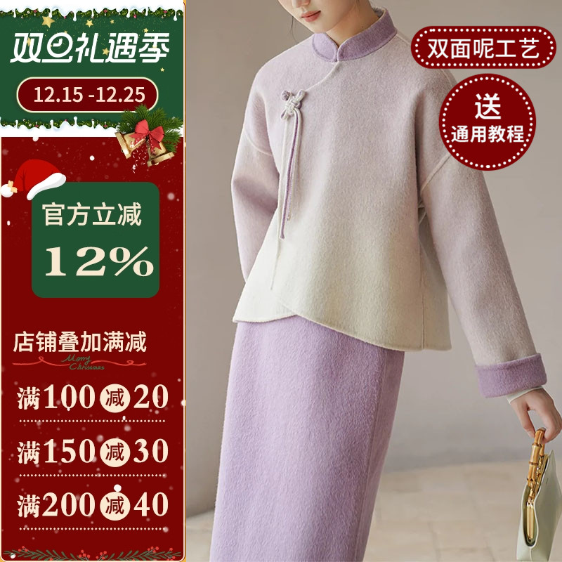 裁剪纸样沪小鹿中式上衣半裙套装