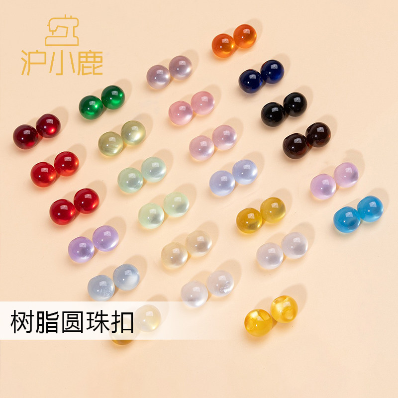 中式复古旗袍盘扣扣子树脂仿玉石扣子纽扣唐装汉服圆珠子装饰辅料