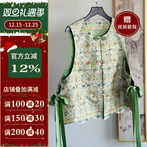 新中式马甲沪小鹿裁剪纸样