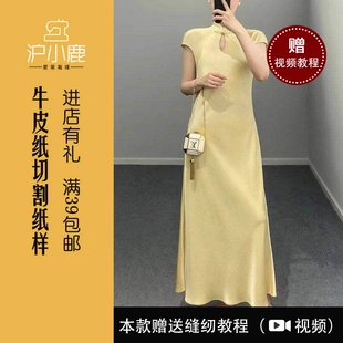 沪小鹿纸样 新中式优雅旗袍小众设计高级感气质连衣裙纸样 H2373