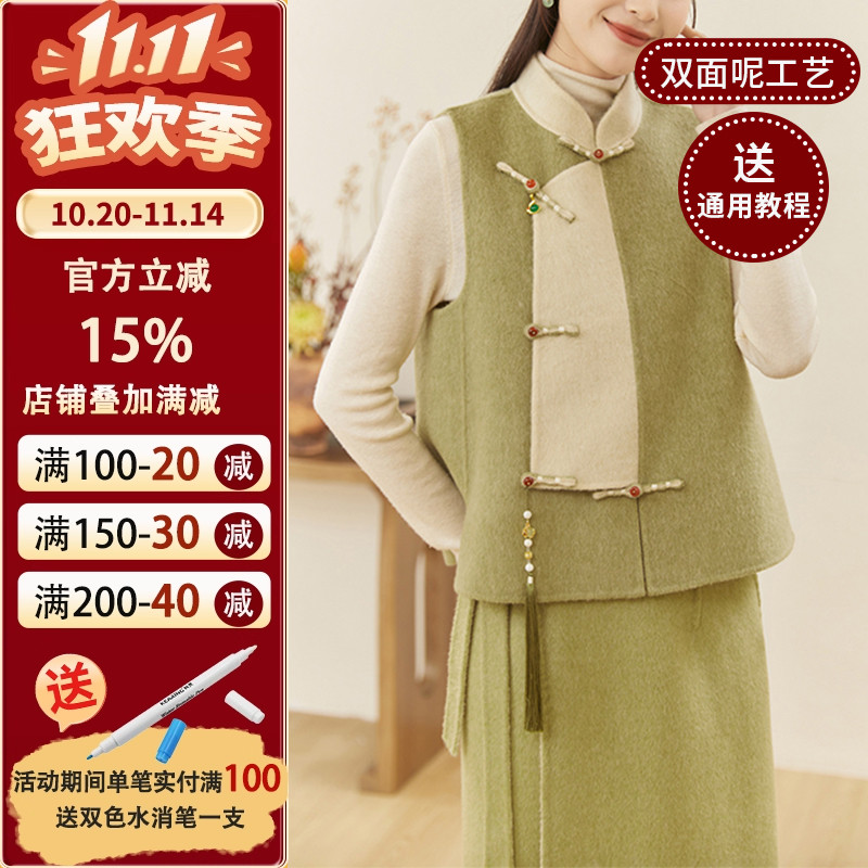 沪小鹿裁剪纸样国风改良盘扣马甲