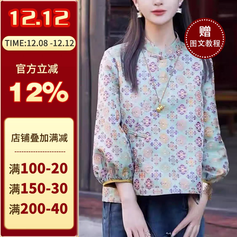 沪小鹿纸样盘扣新中式浅绿色长袖