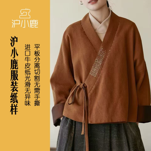 沪小鹿纸样新中式汉服上衣