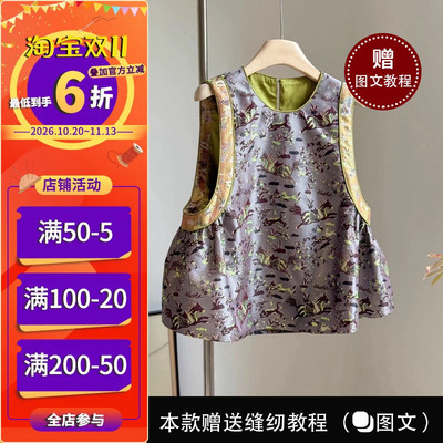 沪小鹿纸样新中式圆领花苞马甲