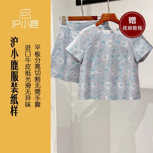 裁剪纸样沪小鹿中式上衣短裤套装