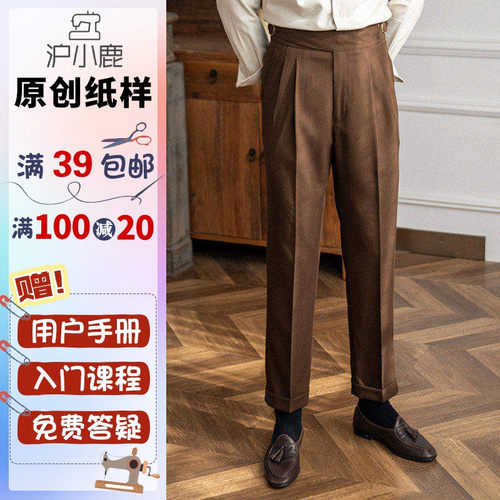 沪小鹿服装纸样男士休闲百搭西裤