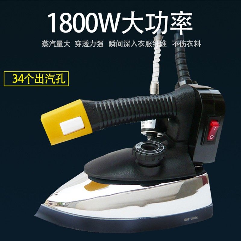 东熳熨斗吊瓶式蒸汽电熨斗大功率工业烫斗服装干洗窗帘店熨斗