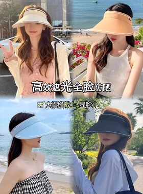 防晒帽子时尚百搭空顶帽大帽檐防紫外线帽女夏季遮阳帽太阳帽遮脸