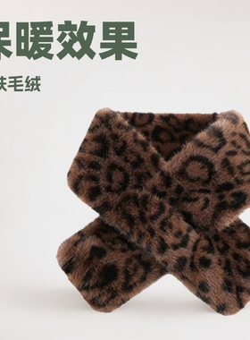 秋冬款豹纹毛绒围脖保暖百搭成人豹纹脖套韩版仿兔毛围巾女士围脖