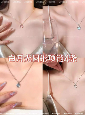 白月光圆形项链两面均可佩戴锁骨链时尚气质蓝色ins项链女爆款