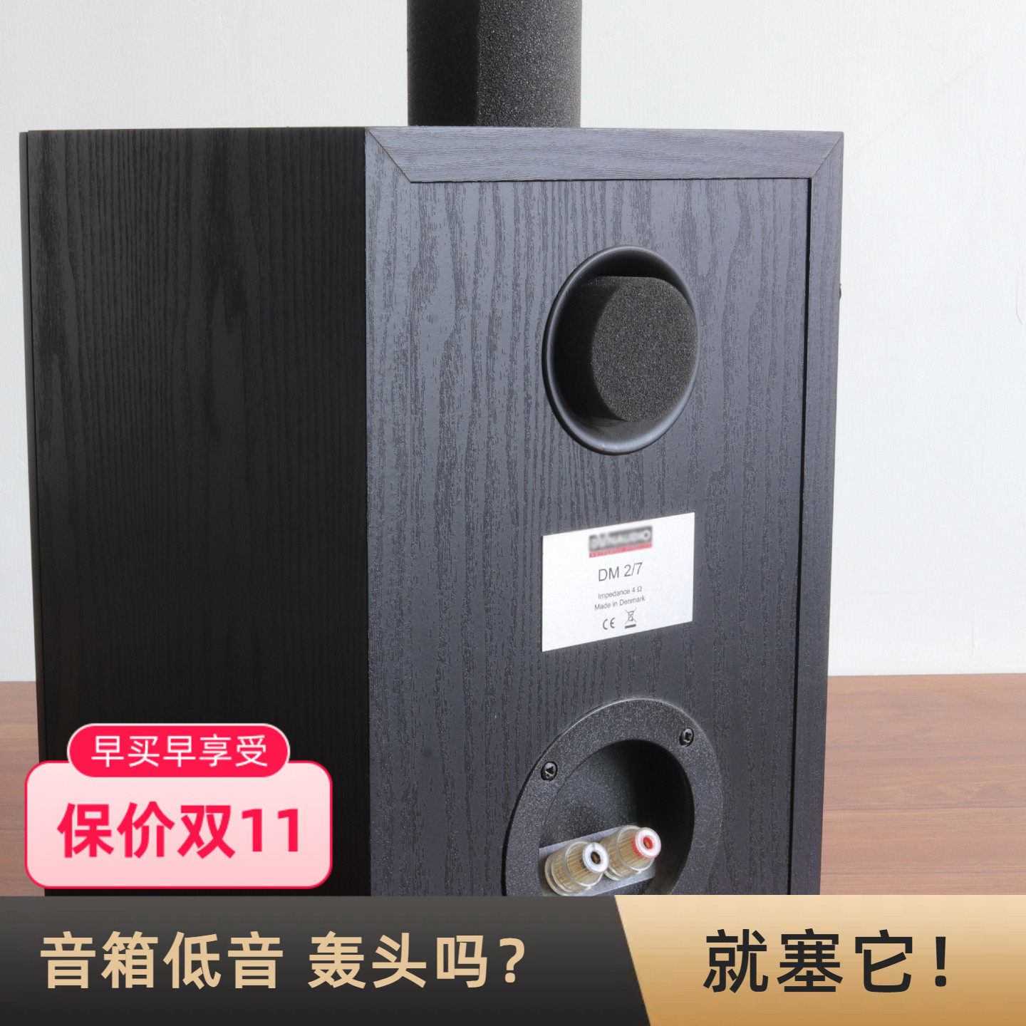 音箱风管棉塞低音相位棉塞音箱出气孔音箱倒相管风管导向孔棉塞,影音电器,更多影音配件,淘宝优惠券,粉丝福利购,淘宝优惠卷