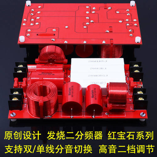 双线书架发烧家用音响分频器