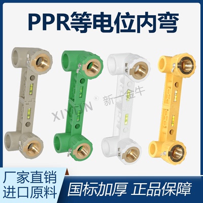内丝25ppr双联分体PPR管件新一