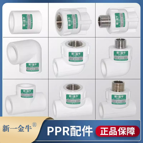 金牛新一等径内牙外丝直接分水管