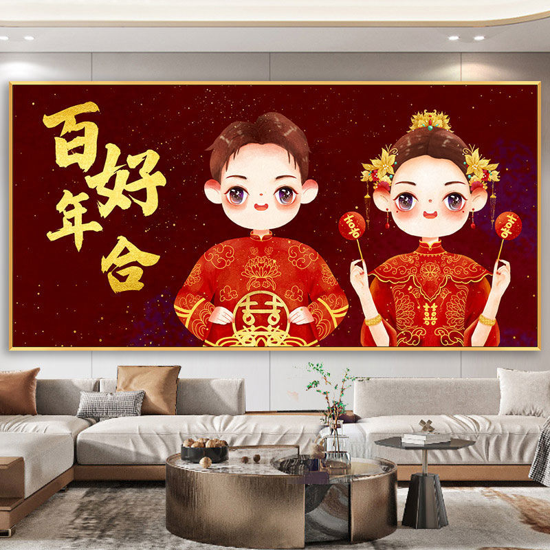 百年好合钻石画结婚礼物情侣喜庆客厅diy新款送人婚房贴钻十字绣