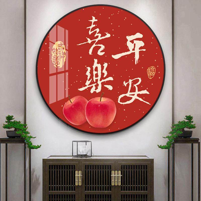 钻石画平安喜乐新中式圆形2023新款客厅餐厅钻石绣玄关贴钻十字绣,居家布艺,钻石绣,淘宝优惠券,粉丝福利购,淘宝优惠卷