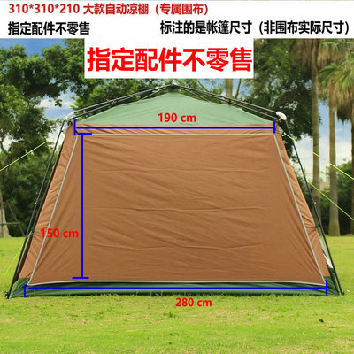 卓奥围挡防雨涂银布指定配件凉棚