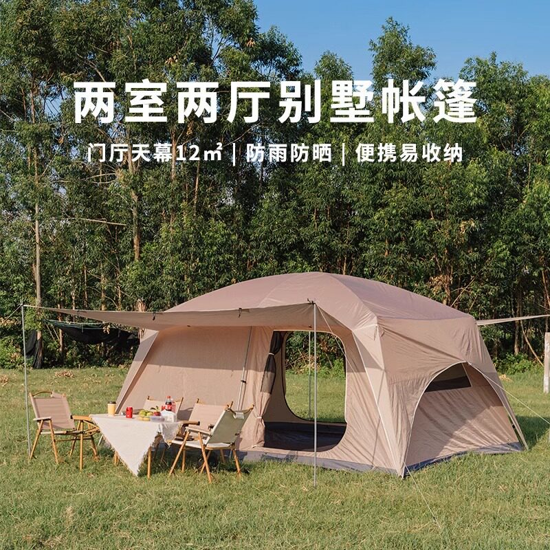 户外露营二室一厅大帐篷5-8人别墅便携式折叠野营双层防雨屋脊帐
