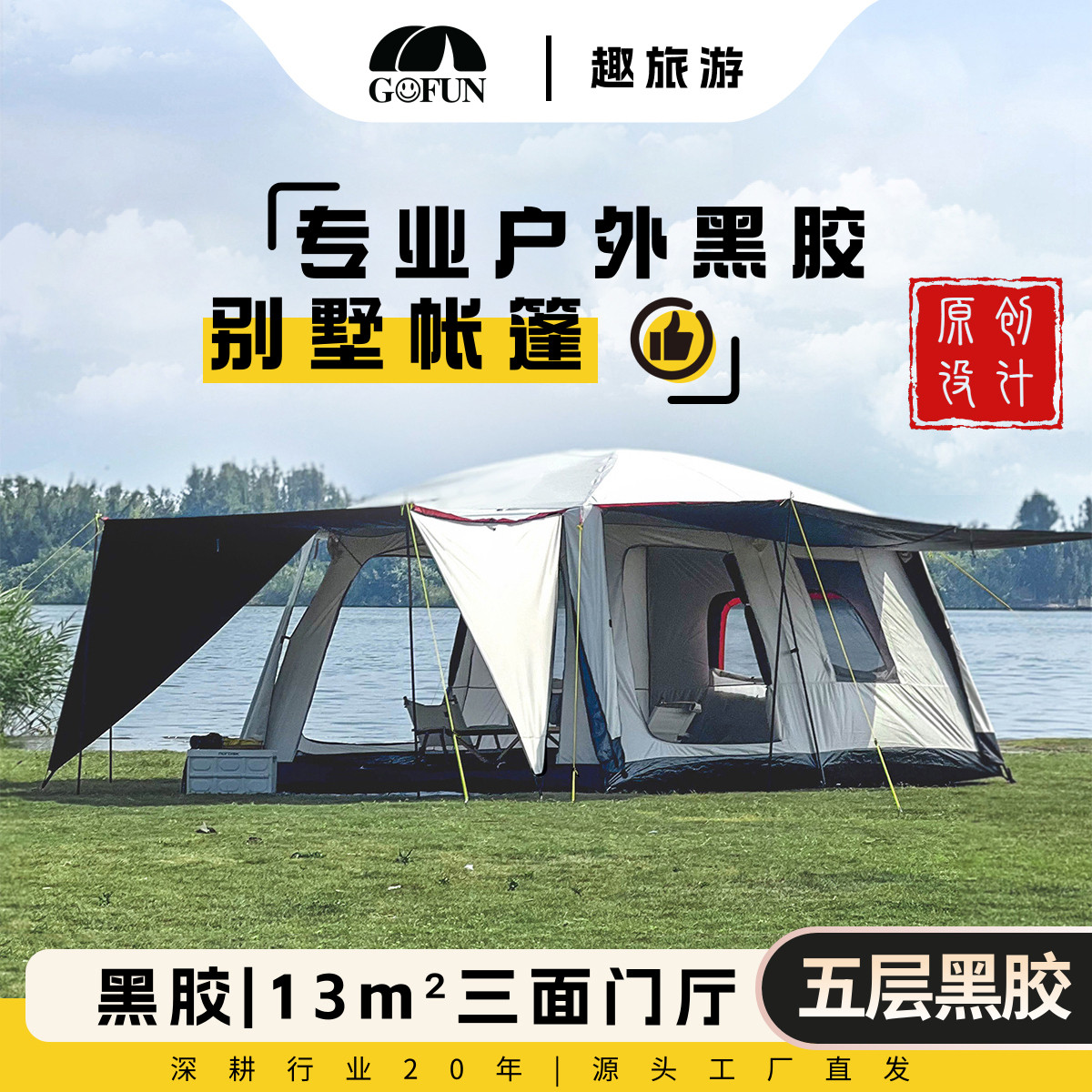 户外露营6-10人帐篷黑胶加厚防雨两室一厅便携折叠豪华别墅帐篷