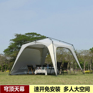 全自动速开穹顶天幕户外露营帐篷客厅帐防雨凉棚免搭建野外遮阳棚