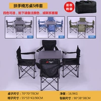 5 -ciece набор стульев для поручни