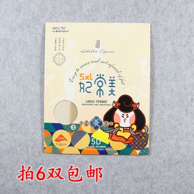 LaBellaFigura加大码连裤袜超薄