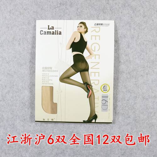 加美娜性感收腹提臀连裤超薄丝袜