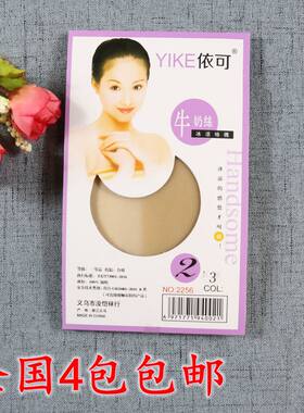 依可短袜牛奶水晶玻璃女透明短筒
