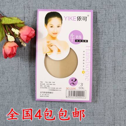 依可短袜牛奶水晶玻璃丝袜女透明短筒对袜子底帮浅口袜春夏季2256