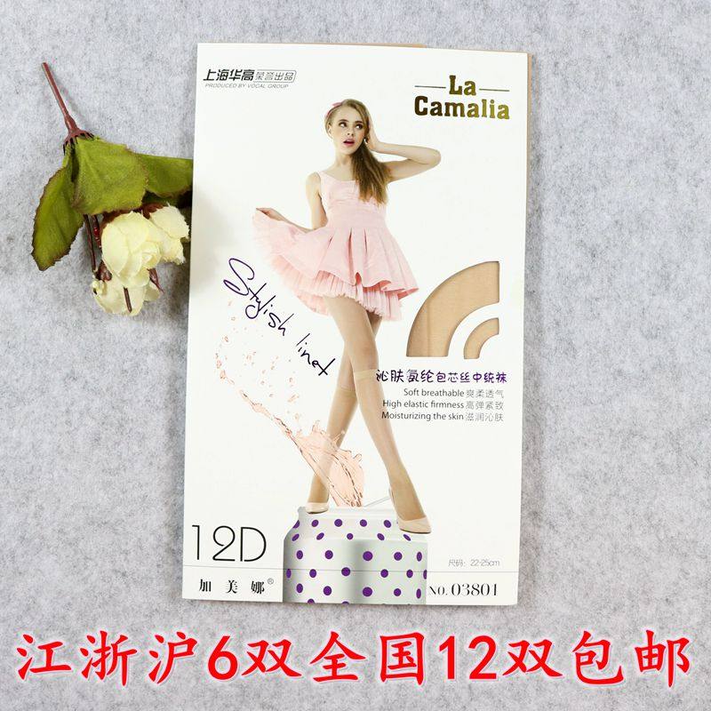 华高加美娜夏季超薄款膝盖中筒袜肉色防勾丝袜中统袜短袜子03801