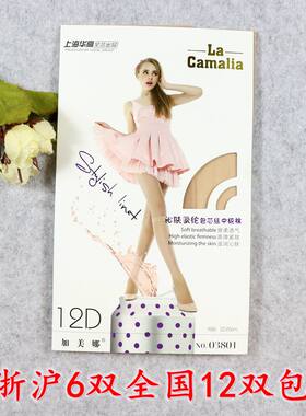 防勾加美娜膝盖女包芯丝中筒袜子