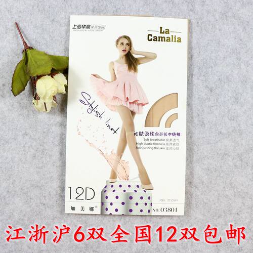 防勾加美娜膝盖女包芯丝中筒袜子
