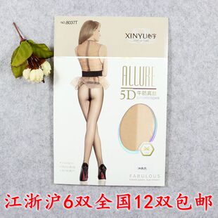 心宇丝袜女春夏季超薄t裆连裤袜隐形透明美腿长筒统打底袜子8037T