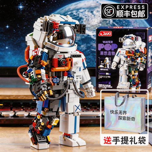 佳奇破晓宇航员积木儿童节礼物