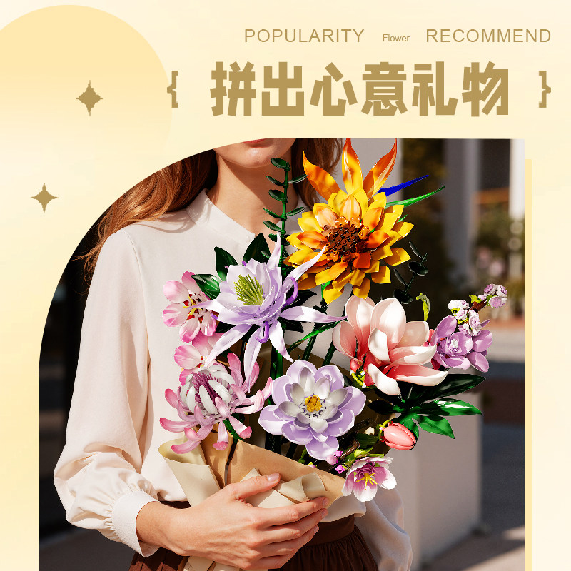 潘洛斯积木花拼装手工diy高颜值花束单支情人节情侣送女朋友礼物,玩具/童车/益智/积木/模型,普通塑料积木,淘宝优惠券,粉丝福利购,淘宝优惠卷
