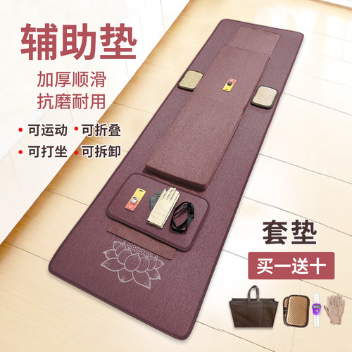 四季拜垫大运动辅助垫折叠垫跪拜垫专用垫顺滑加厚跪垫可拆洗携带