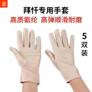 108拜氨纶大礼拜手套跪垫护膝专用大拜忏手套顺滑大拜磕大头手套