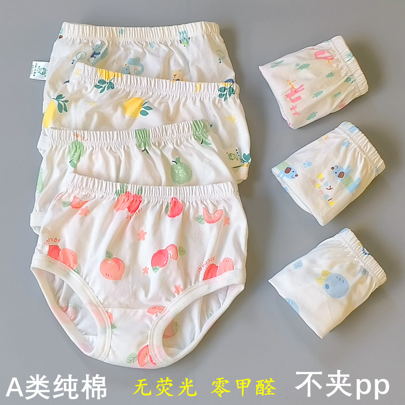 儿童内裤小青龙男童女童宝宝全棉三角短裤小孩中大童纯棉不夹pp,童装/婴儿装/亲子装,内裤,淘宝优惠券,粉丝福利购,淘宝优惠卷