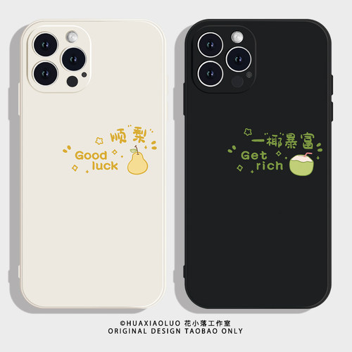 一椰暴富~趣味可爱iPhone16promax苹果14小米15pro华为mate70适用opporeno13荣耀vivoX200一加12情侣手机壳女