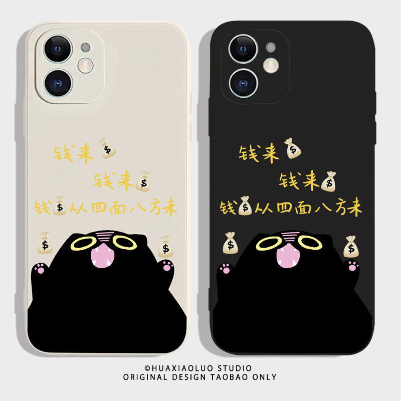小财迷~搞笑趣味黑猫iPhone16苹果15promax华为mate60小米14新款12适用13荣耀70vivoX90一加11情侣手机壳oppo