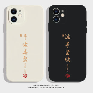 大顺大利 mate40华为nova11小米13适用oppo荣耀90vivoS17一加ace2v情侣手机壳 书法艺术iPhone12苹果14pro新款