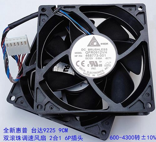 全新台达9025 9225 9CM风扇 QFR0912VH 12V 0.60A 468773-001 - 封面
