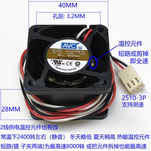 全新AVC 4028 4CM风扇3线调速双滚珠大风量DV04028B12L 12V 0.36A