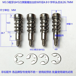 全新AMD散热器扣具弹簧螺丝 AM4 AM5 M3.5粗牙 6#32 联想惠普改装