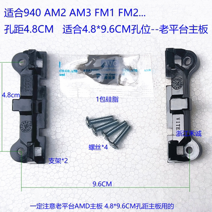 电脑AMD主板CPU散热器背板支架 AM2 AM3 FM1 FM2风扇卡扣底座扣具
