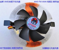 AMD Copper Fan New Aardwolf Turkraine Am3 Am4 Медный алюминиевый радиатор Медный радиатор Медный ядро ​​весит 467 граммов