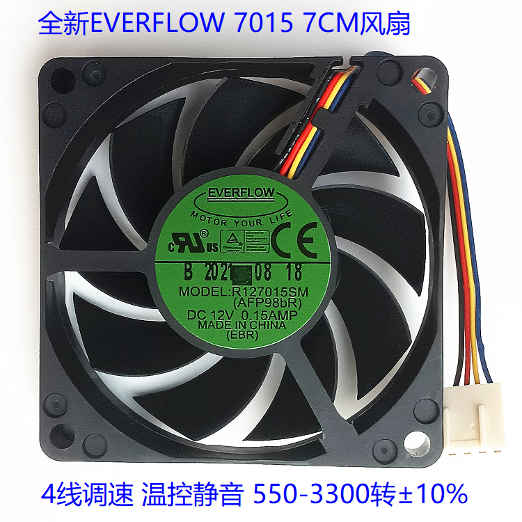 全新 EVERFLOW 7015 7CM风扇 液压 4线调速 R127015SM 12V 0.15A 电脑硬件/显示器/电脑周边 散热器/风扇 原图主图