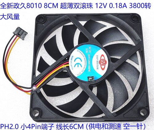全新政久3线双滚珠风扇