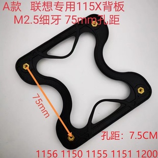 联想散热器M2.5背板 115X 1150 1151 1155 1200平台风扇 小孔底座