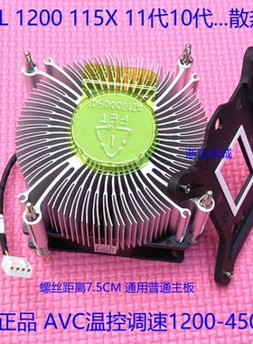 全新DELL 1200 115X CPU风扇 纯铝散热器 AVC液压8CM调速温控 65W